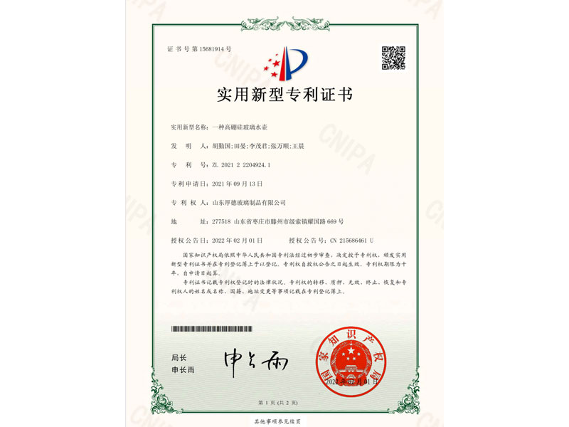 A kind of high borosilicate glass kettle patent certificate