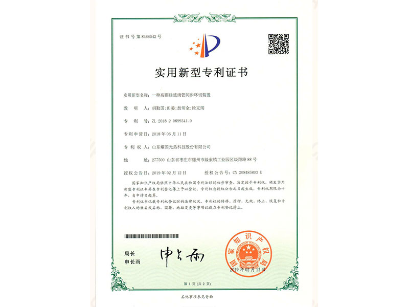 A kind of high borosilicate glass tube synchronous ring cutting device patent certificate